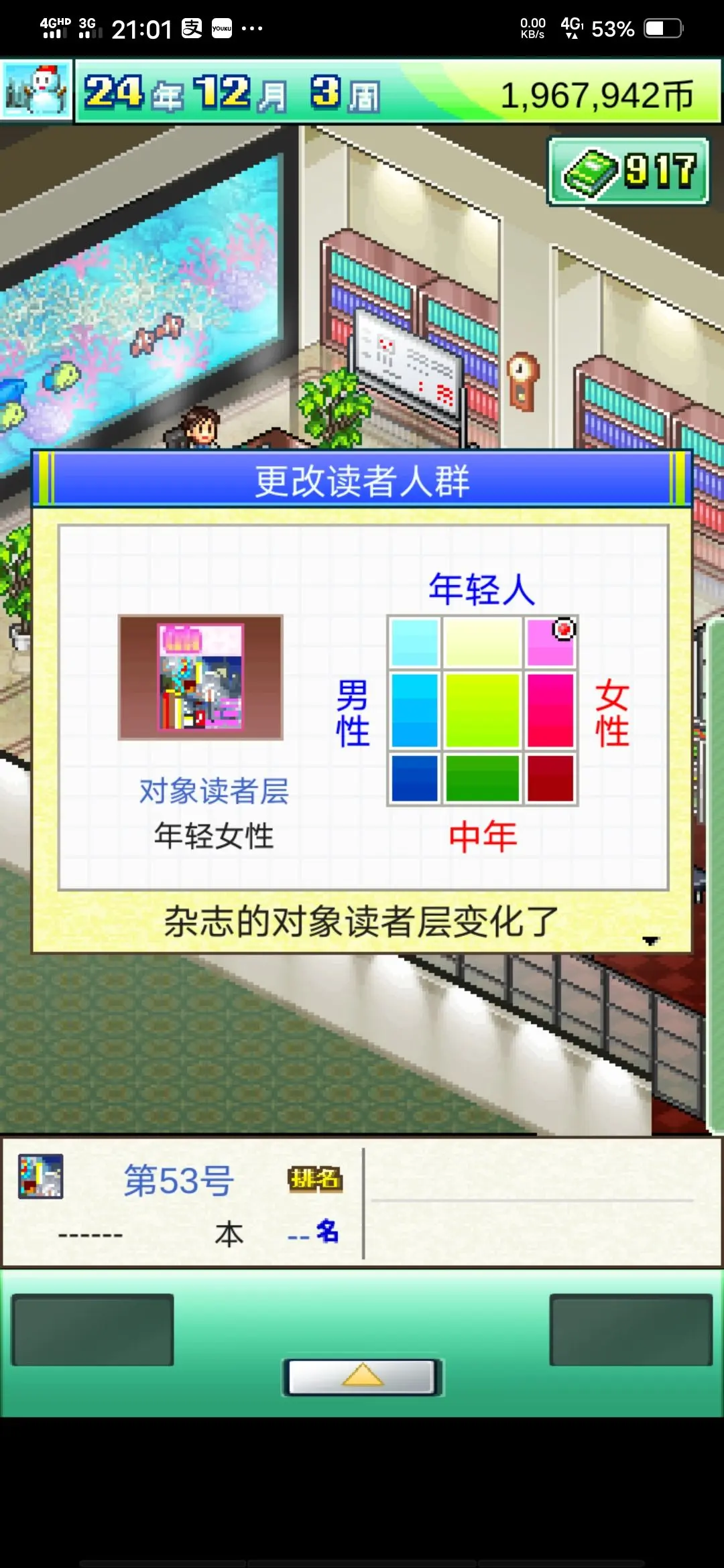 灵犀出版社物语汉化版