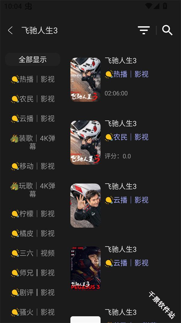 剧兔影视