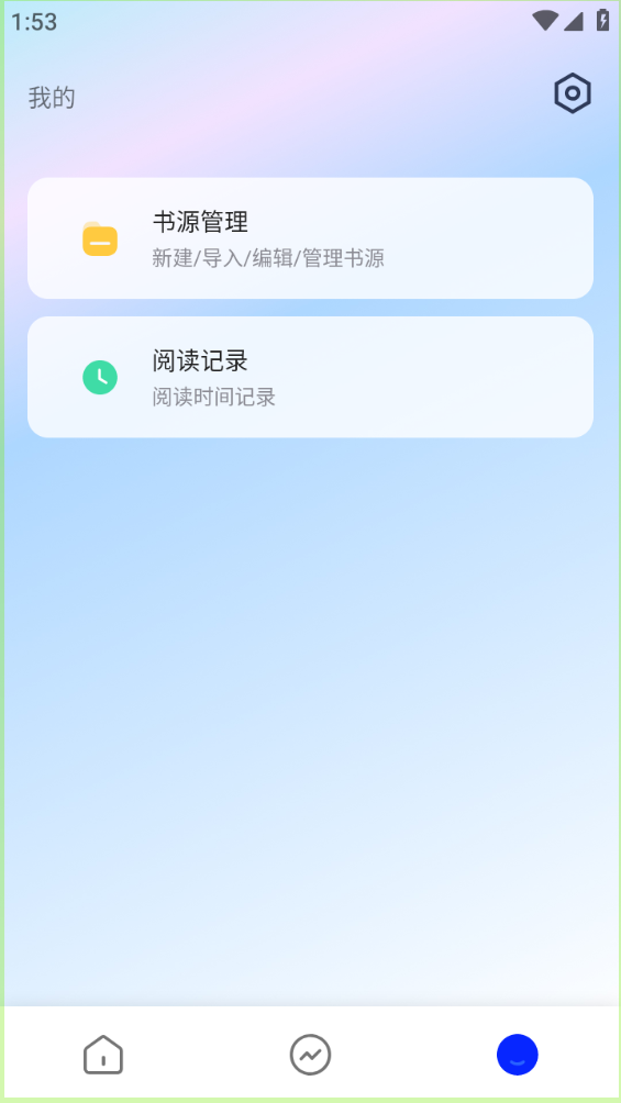 废文网小说截图3