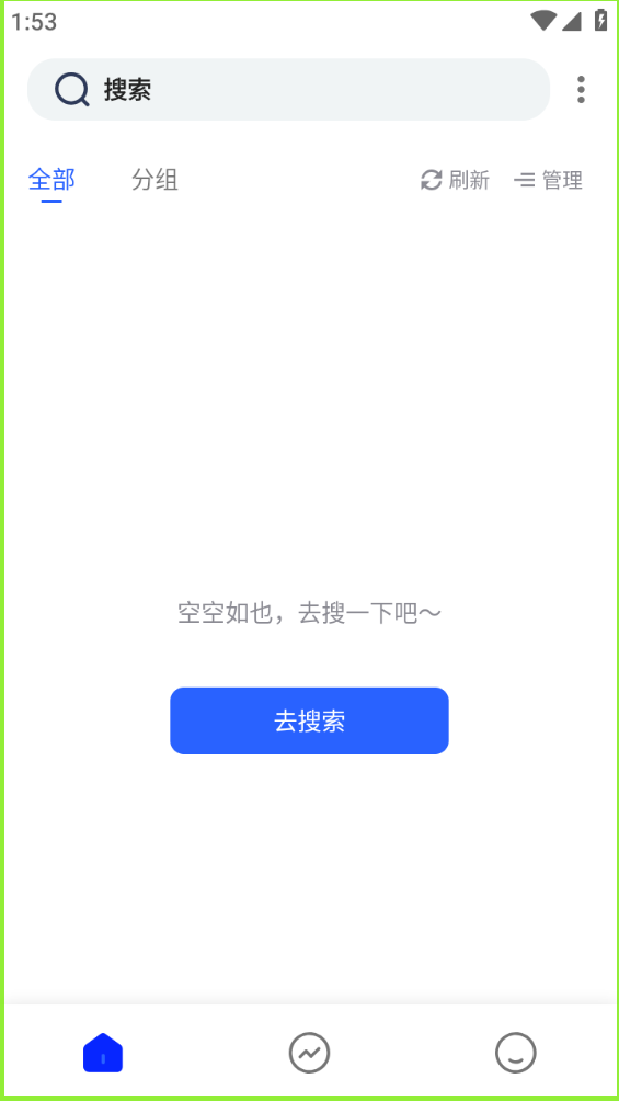 废文网小说截图1
