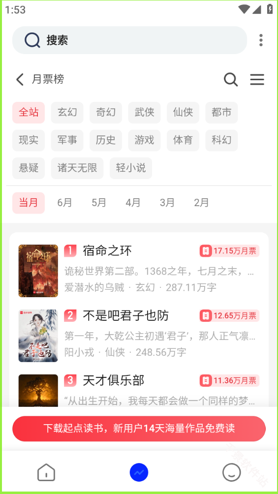 废文网小说
