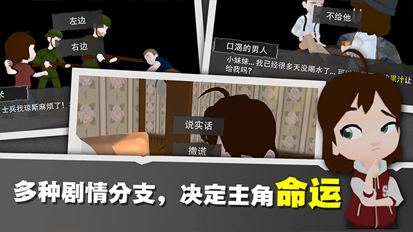 光盲截图3