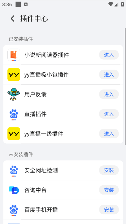 荣耀浏览器