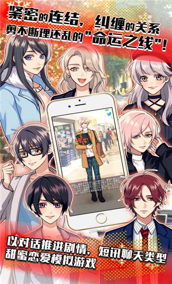 秘密关系4截图2