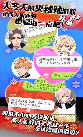 秘密关系4截图4