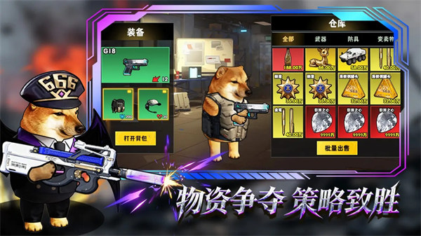 修勾地铁逃生巨人危机