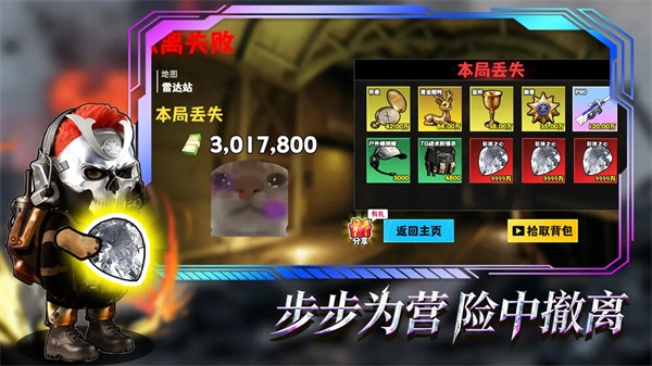 修勾地铁逃生巨人危机