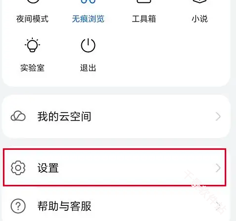荣耀浏览器