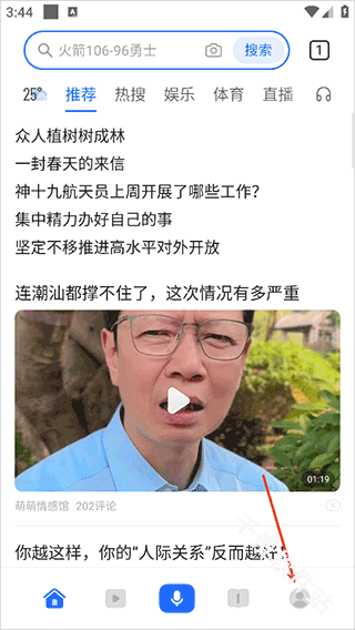 荣耀浏览器