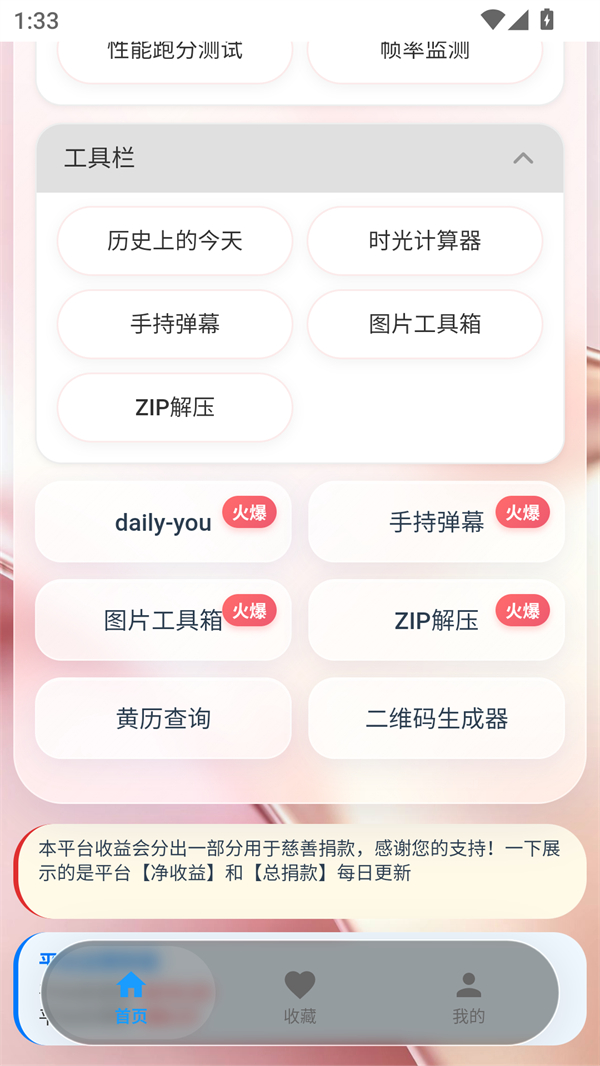 游龙工具箱