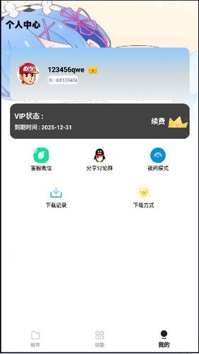 小G软件库截图3