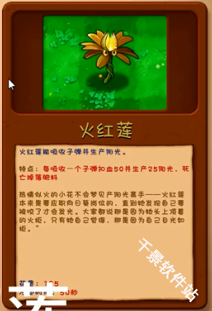 植物大战僵尸融合版