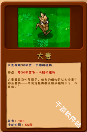 植物大战僵尸融合版