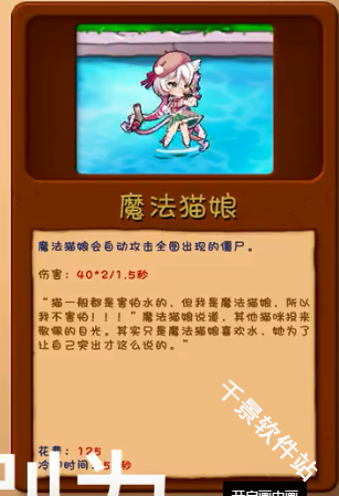 植物大战僵尸融合版