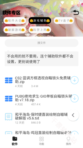 小G软件库