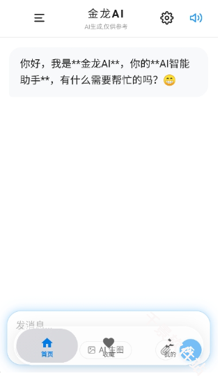游龙工具箱