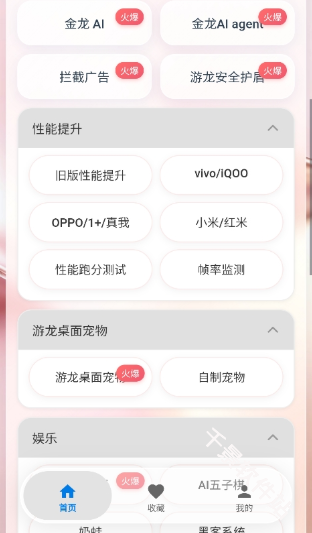 游龙工具箱