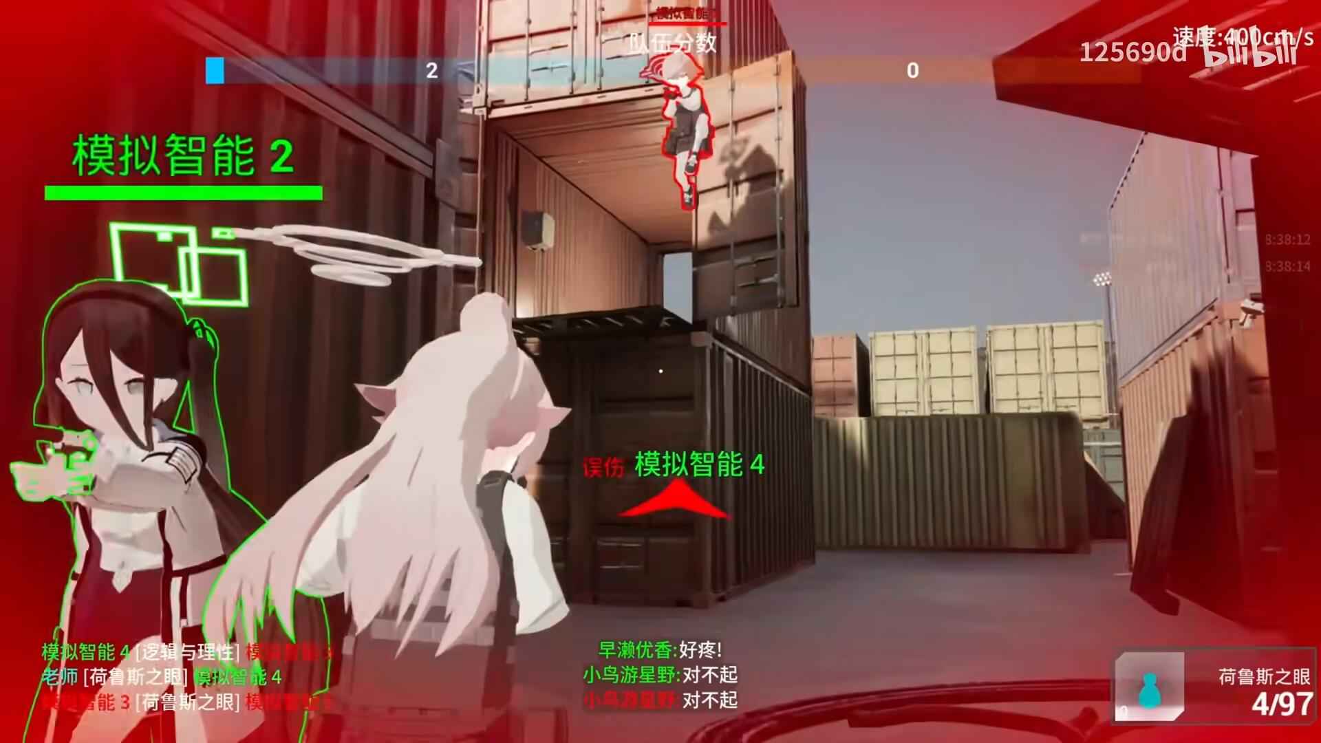 蔚蓝竞技场截图2