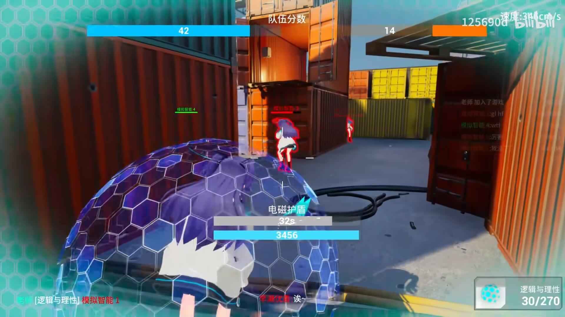 蔚蓝竞技场截图3