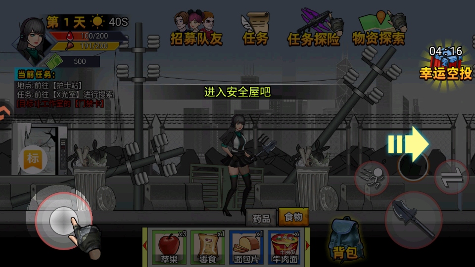 爆弹轰僵