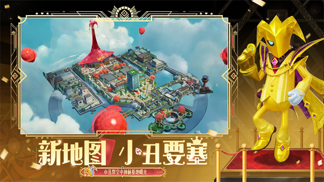 香肠派对地铁逃生截图4