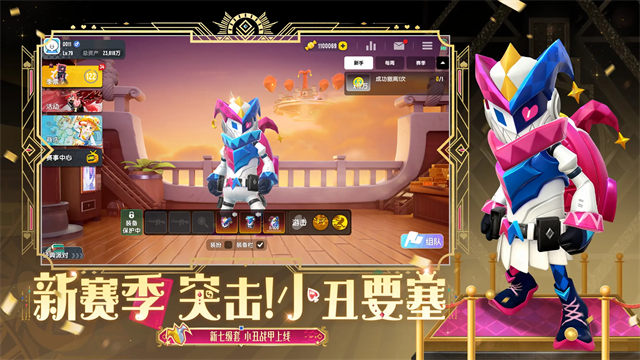 香肠派对地铁逃生截图2