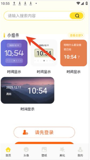 FunWidgets