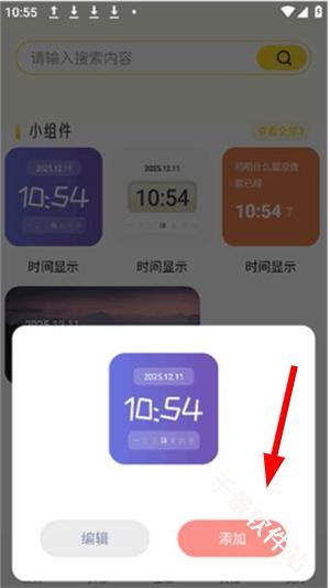 FunWidgets