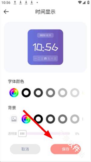 FunWidgets