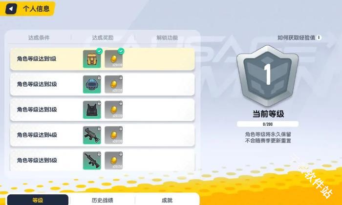 香肠派对地铁逃生