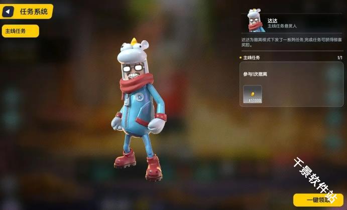 香肠派对地铁逃生