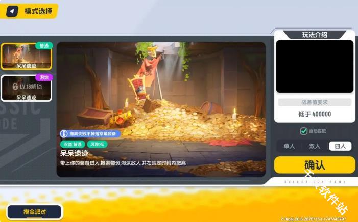 香肠派对地铁逃生