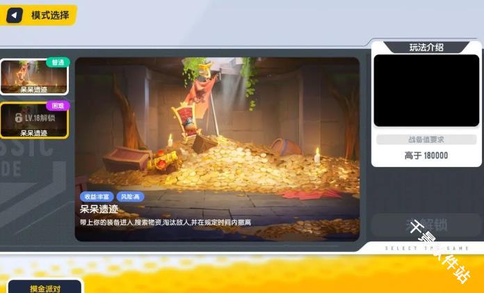 香肠派对地铁逃生
