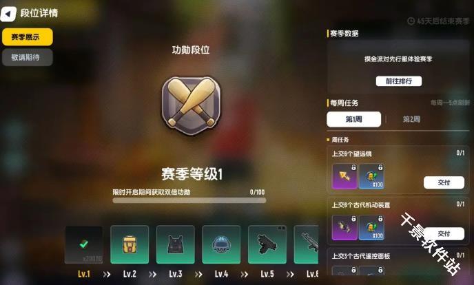 香肠派对地铁逃生