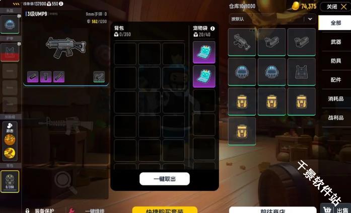 香肠派对地铁逃生