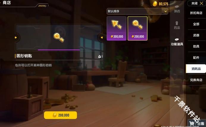 香肠派对地铁逃生