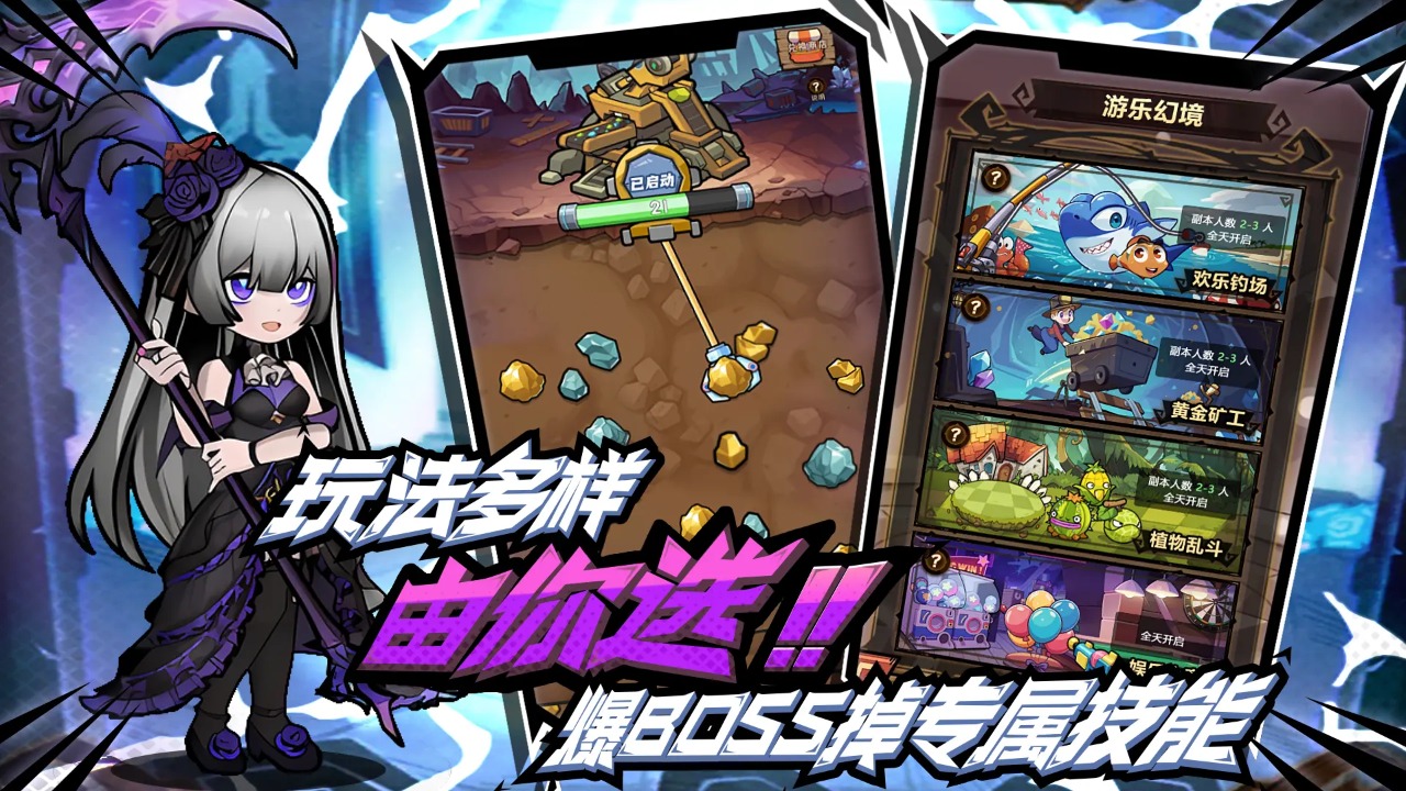 荣耀冒险王截图4