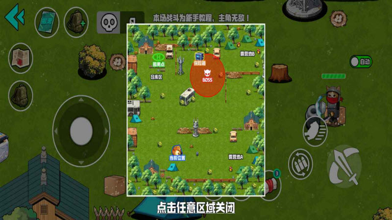 野外突围行动截图2