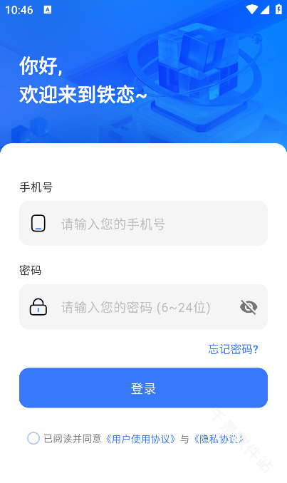 铁恋