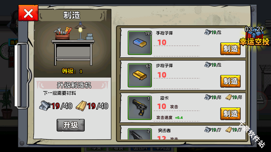 爆弹轰僵