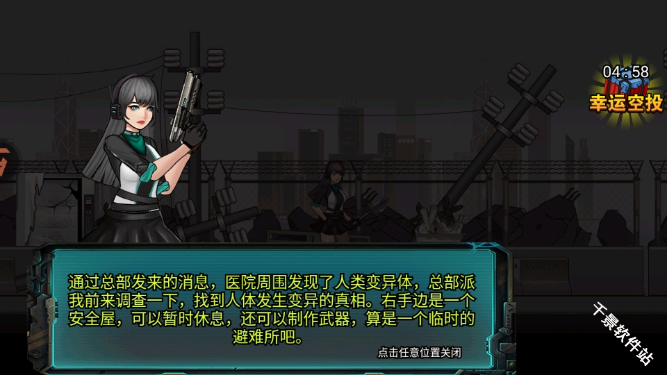 爆弹轰僵