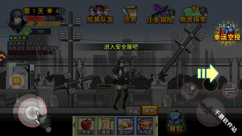 爆弹轰僵