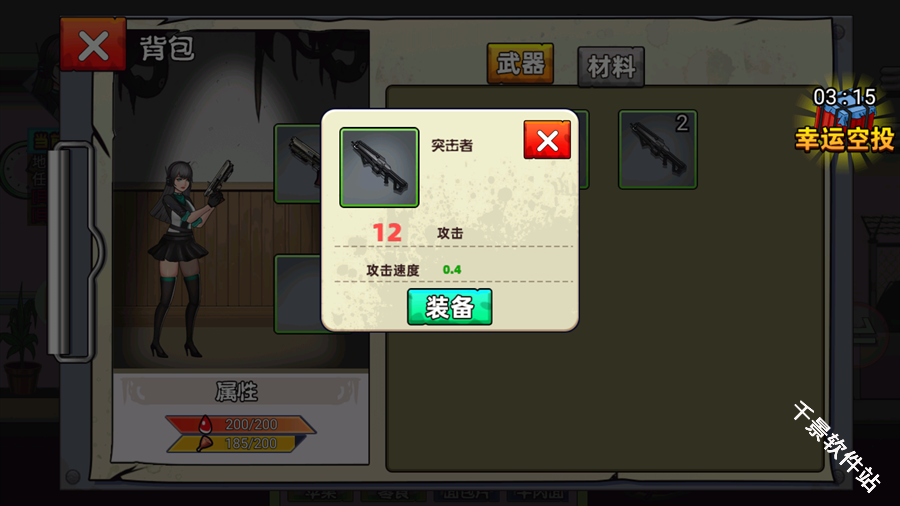 爆弹轰僵