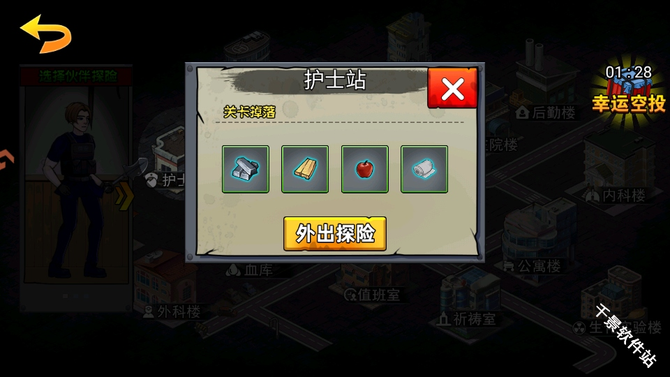 爆弹轰僵