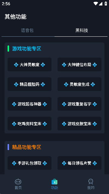 小茂画质Pro截图1