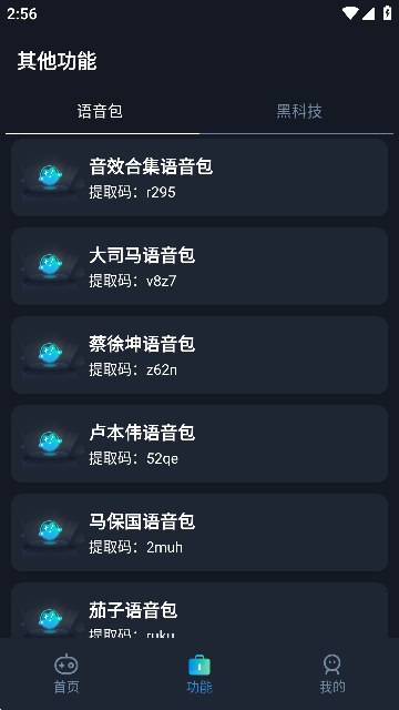 小茂画质Pro截图2