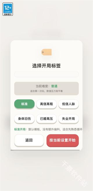 负产阶级