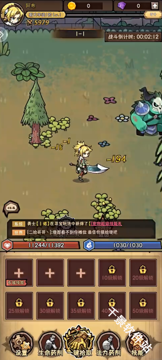 荣耀冒险王