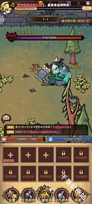 荣耀冒险王
