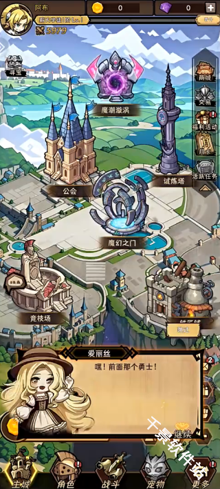 荣耀冒险王